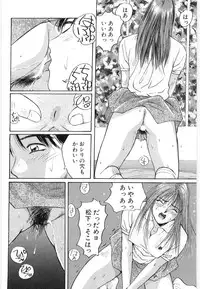 [Katase Shou] Doki Doki Rikako Sensei 2