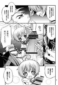 (C84) [Neguradou (Rakka Ryuusui)] Shiranueater. (Medaka Box)
