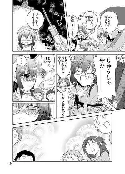 Mika ni Harassment Remake - Mika ni Kodomo no Sekai