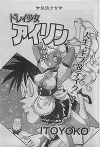 COMIC DRY-UP No.4 1995-02