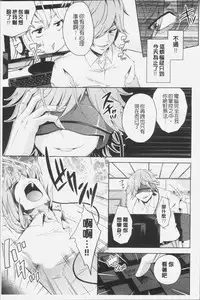 [Outou Chieri] Mix Cherry [Chinese]