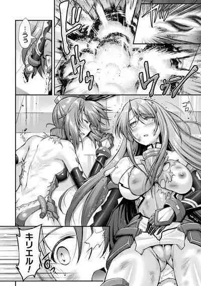 [SHUKO] Choukou Shinki Ixseal ~Souyoku, Maetsu Choukyou~ THE COMIC [Digital]