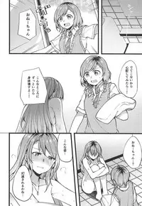 (C94) [Hatakewotagayasudake (Mikanuji)] Kimi no Koi wa Watashi no Koi (BanG Dream!)