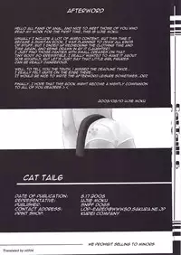 (C74) [Sniff Dogs (Ujiie Moku)] Cat Tail! 6 (Moetan) [English] [n0504]