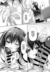 (C95) [Kaiyuu Kikaku (Suzui Narumi)] Torokechau Hodo Issho ni Isasete (Kantai Collection -KanColle-) [Chinese] [山樱汉化]