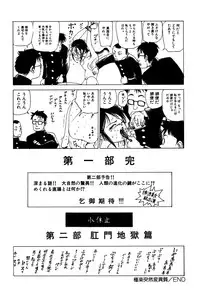 [Kago Shintarou] Dekoboko Nymphomania - Slapstick Nympho Mania (1995)