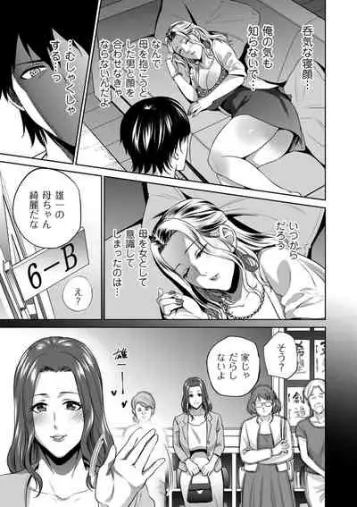 Mitsu Boshi Inmoraru