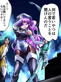 [Atelier Hachifukuan] Superheroine Yuukai Ryoujoku III