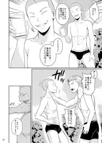 [Shoot The Moon (Fuetakishi)] Touchuukasou 3 [Digital]