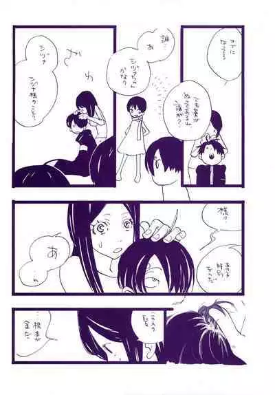 Michi ni Namae o Tsuketa no wa Dare? 3