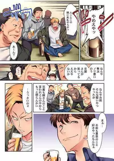 Netorare Satogaeri ~ Gaten Gitei to Mayonaka no Kozukuri ～1