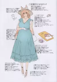 (C94) [Kodomo Beer (Yukibuster Z)] JUNE BRIDE Maternity Photo Book