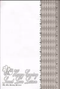 (SPARK6) [NEVER GIVE UP, SoW (Nekonattou, Ruko)] Honey Coming Sweet Love Lesson (Uta no Prince-sama) [Incomplete]