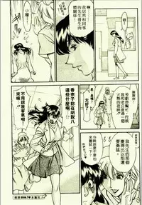 [Umetani Kenji] Hitomi no Karte 1 | 巨乳俏女醫 1 [Chinese]