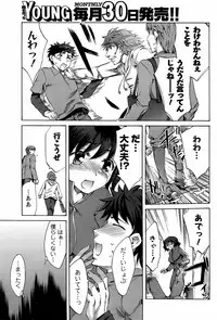 COMIC Men's Young 2008-03