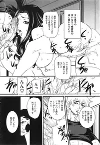 [Uchida Koneri] Boshisoukan Hazubekimono