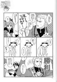 (C68) [Kougaitenshi (Kozeni)] REPLAY 108 Sairoku Bon (Zeta Gundam, Mobile Suit Gundam Char's Counterattack)