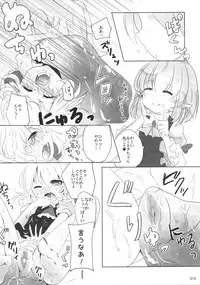 (C80) [16M]"Today I will ◎ × to do!" (Tohou Project) [Japanese]