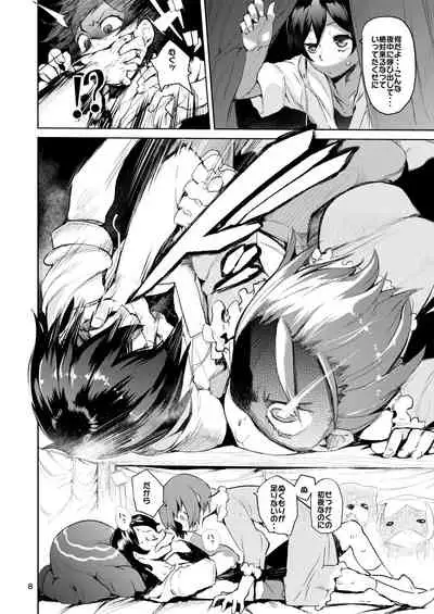 Hyoco Road Soushuuhen 2