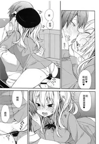 (C89) [ciaociao (Araki Kanao)] Kashima-chan no Renai Sensen Ijou Ari (Kantai Collection -KanColle-) [Chinese] [脸肿汉化组]