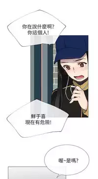 小一轮的纯爱女孩(36-40)【完结】