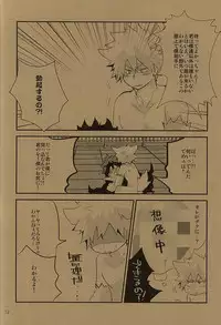 (Hanjuku Hero Life 2) [Shonbori (Kamome)] HAPPY HALLOWEEN NIGHT (My Hero Academia)