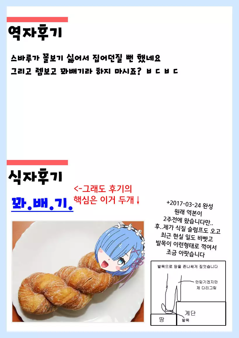 Oni no Shoujo | 오니 소녀