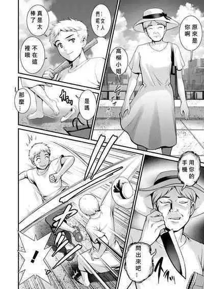 Meshibe no Nomikomi yuku Hate ni Meshibe no Sakihokoru Shima de Ch.10-18