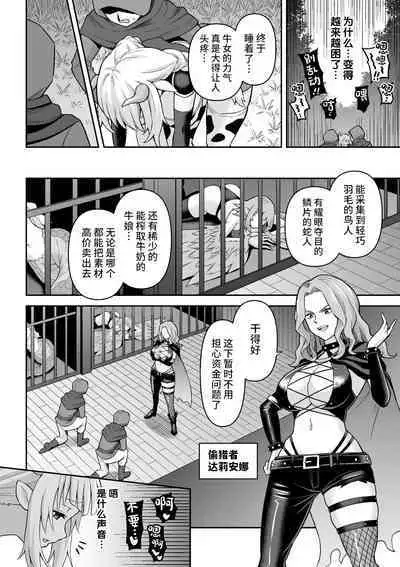 Ushi Musume no Kyousei Oschinpo Milk