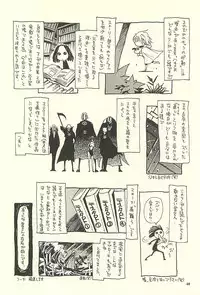 [NOUZUI MAJUTSU, NO-NO'S (Kawara Keisuke, Kanesada Keishi)] Nouzui Kawaraban Hinichijoutekina Nichijou II