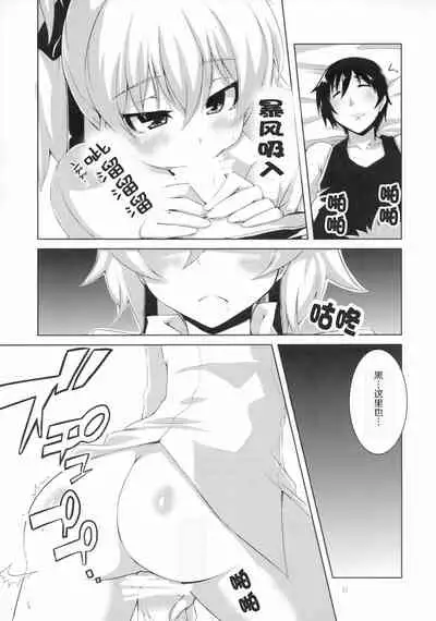 (C78) [Catcher's mitt of silver (Kaname Nagi)] HADA YIN (DARKER THAN BLACK) [Chinese] [忆之风汉化组]