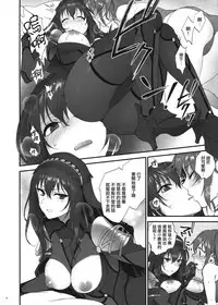 (C94) [Earthean (Syoukaki)] Yume no Ato (Fate/Grand Order) [Chinese] [無邪気漢化組]