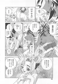 [Katamikoi Mizue] E-motion