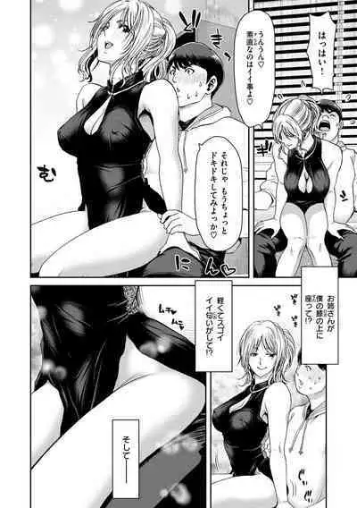 [Polinky] Shiyokka Hametsu SEX [Digital]