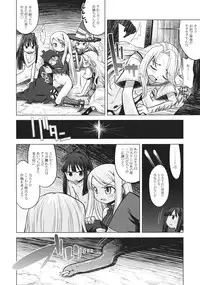 (SC42) [Kazeuma (Minami Star)] Sekaiju no Anone 8 (Etrian Odyssey II)