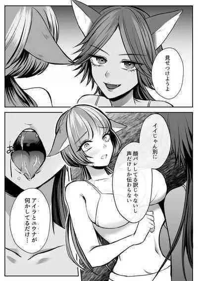 [Usunooshiri (Yuzuki)] Virtual Shikkaku