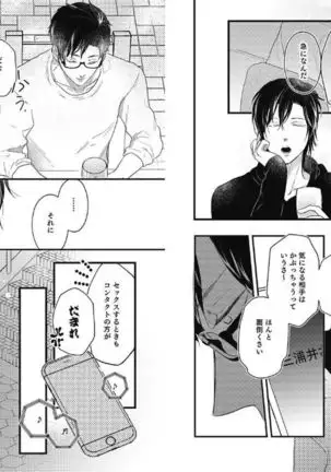 Mirai no Koibito Daiichiya