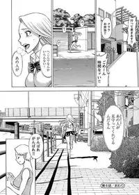 [Tamaki Nozomu] Uchi no Musume ni Te wo Dasu na! -Oyako Heroine Funtousu- Vol.2 [Digital]