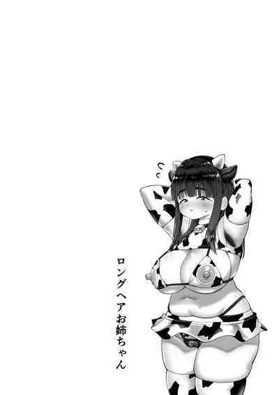 Oneechan oijime teru hitotachi niijimerareru