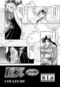 Shichisai no Lamuros I Ch. 1-4