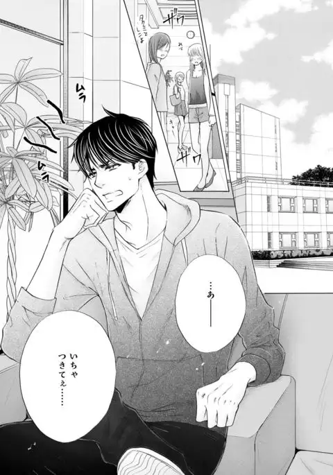 Futari no Musuko ni Nerawarete Imasu 2