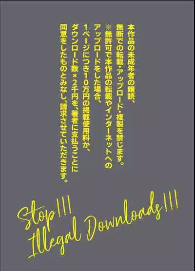 Tsuyokawa Imouto x Kyousei Love Koubi 3