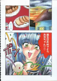 [Karura Syou] Ki.Ke.N na Aikotoba