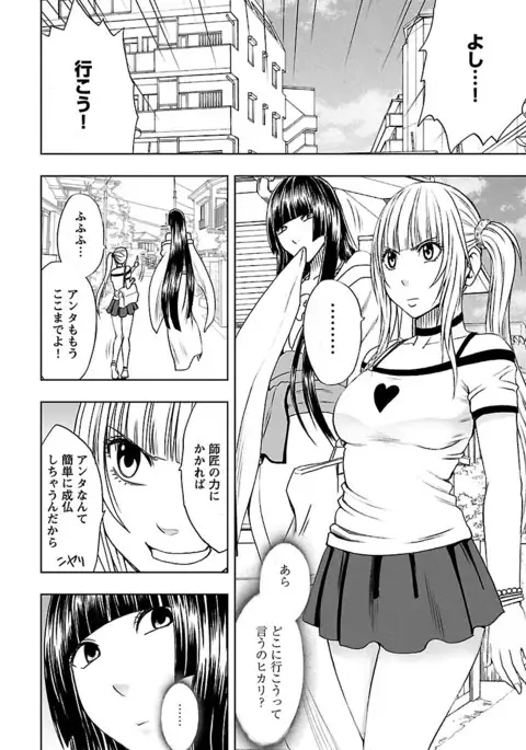 Binkan Idol to Kaikan Ghost Jou