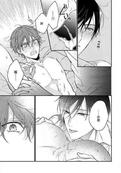 Hatsujou Playroom | 发情娱乐室 #01-06 完结