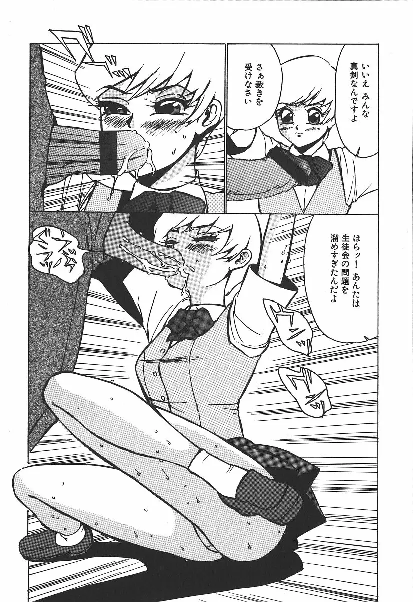 Hakudaku Kurui - Addicted for White Muddiness