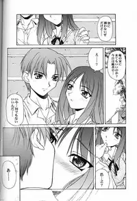 (C56) [PHANTOMCROSS (Matsushita Akihisa, Miyagi Yasutomo)] P2 REMIX (Kizuato, ToHeart)