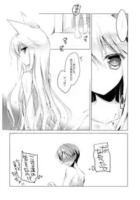 (SC65) [FRAC (Motomiya Mitsuki)] Imitation Kitten 3