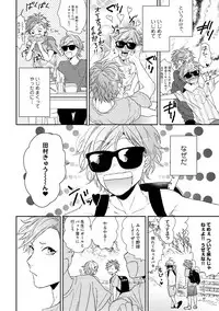 [Ogeretsu Tanaka] Yarichin ☆ Bitch Bu Vol.02