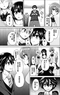 (C88) [Oshiruko Kan (Piririnegi)] Futanari! Oshioki Time 3 ~Shounen Saichoukyou Hen~ [Chinese] [沒有漢化]